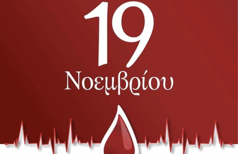 Αιμοδοσία στον Ιερό Ναό Αγ. Γεωργίου Κηπουπόλεως